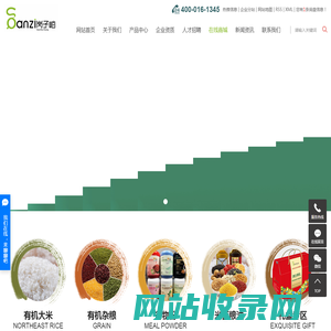 东北有机杂粮_东北有机大米_黑龙江大米-黑龙江岗子峪米业有限公司