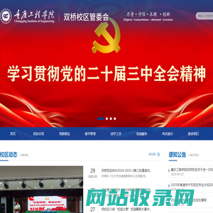 双桥校区管委会