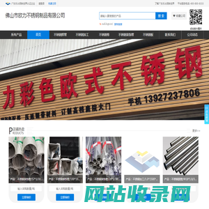 佛山市欧力不锈钢制品有限公司