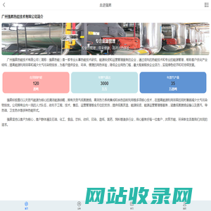 强昇热能官网
