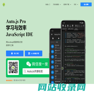 Auto.js Pro