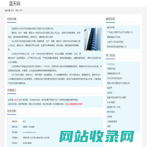 优贝_www.ubestcar.com/