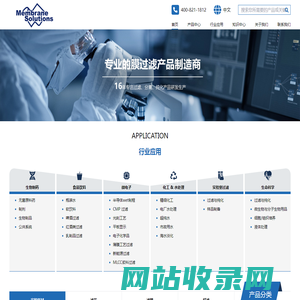 实验室耗材,工业过滤产品-滤芯,滤膜,超滤膜供应商 - 迈博瑞生物膜技术有限公司