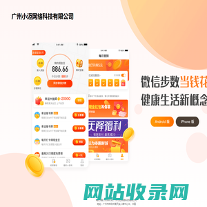 步步有奖官网