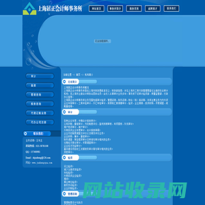 上海居正会计师事务所为您提供满意的服务！