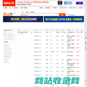 GS816272CC-333现货分销商【买卖IC网】及GS816272CC-333价格表