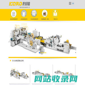 纸袋机_科隆机械_温州巨凯机械有限公司