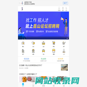 昆山论坛