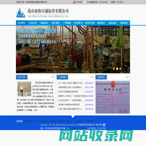 苏州钻井_昆山打井公司_太仓打井_昆山降水井_苏州基坑降水_太仓地源热泵钻井公司 -家和万通