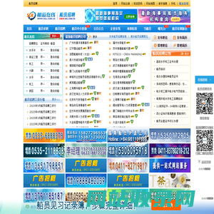 船员招聘网-航运在线 专业正规中国海员招聘网站