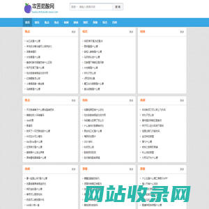 攻苦茹酸网