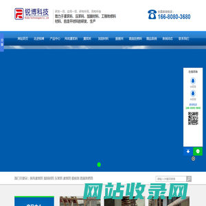湖南锐博新材料科技发展有限公司_建筑材料添加剂销售|特种混凝士制品生产|桥梁预应力压浆材料生产|湖南建筑材料哪家好