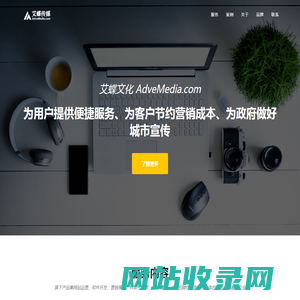 武汉艾蝶文化传媒有限公司 - 艾蝶传媒