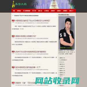 美签被拒签了怎么办?214B拒签信,美国签证拒签原因查询