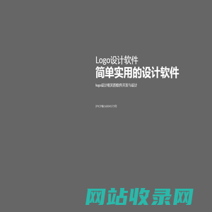 logo设计软件