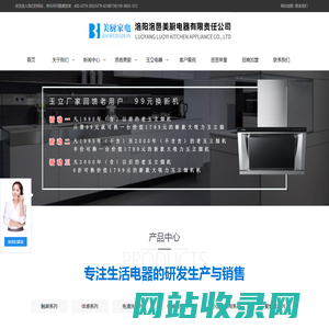 洛阳洛邑美厨电器有限责任公司