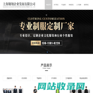 上海翱翔企业发展有限公司