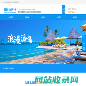 湖南韵途旅行社有限公司