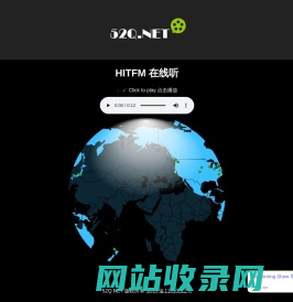 吾爱Q - HITFM 在线听