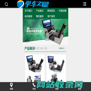 汽车驾驶模拟器_驾吧加盟_模拟学车机_驾驶模拟机器_学车之星招商移动版
