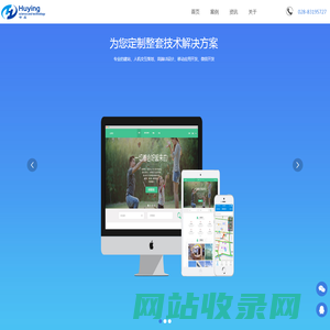 呼应科技