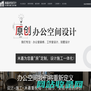 北京办公室装修设计公司-办公室装修效果图大全