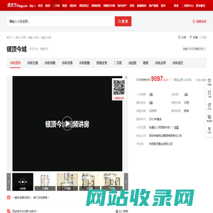 【西安银顶今城小区,二手房,租房】- 西安房天下