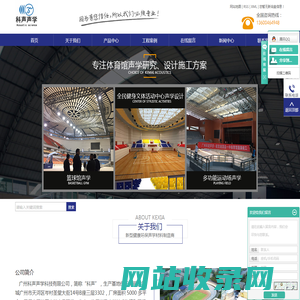 广州科声声学科技有限公司
