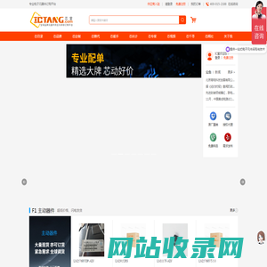芯堂 | 一站式电子元器件采购自营商城