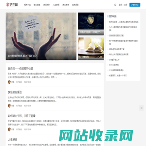 空兰网 - 短篇小说，文章作品发布投稿平台，展示你的文采