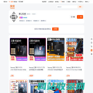 首-新心科技-淘W