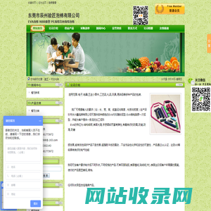 东莞市辰州验匠泡棉有限公司--中国包装网