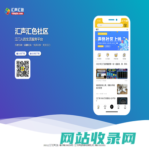汇声汇色社区 APP客户端下载中心