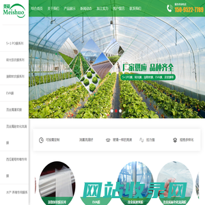 大棚灌浆膜_PO膜_灌浆农膜-青州市美硕塑料厂