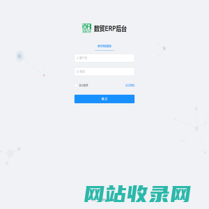 数贸