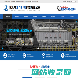 炭化设备_垃圾炭化设备_木材炭化设备_果壳炭化设备 -【北斗】 - 域名未授权