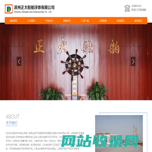 滨州正大船舶浮体有限公司-滨州正大船舶浮体有限公司|滨州船舶浮体|船舶浮筒|挖泥船用中密度聚乙烯塑料浮体