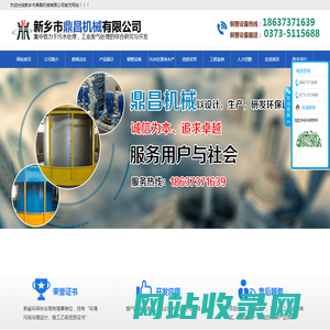 新乡市鼎昌机械有限公司