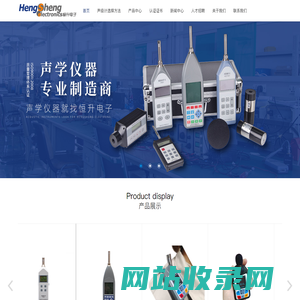 嘉兴恒升电子有限责任公司_恒升电子