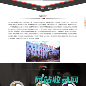 路润佳｜路润佳润滑油｜三马动力｜四川三马动力能源有限公司