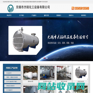 列管式换热器_管壳式换热器_无锡市杰铭化工设备有限公司