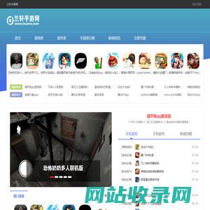 兰轩手游网