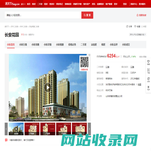 【济宁长安花园小区,二手房,租房】- 济宁房天下