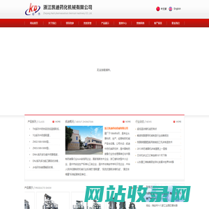 超低温浓缩机组-中药提取罐-浙江凯迪药化机械有限公司