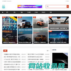 天天电动网 - 天天电动网是新能源汽车、电动车网站