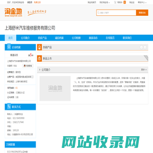 威固隔热膜,威固漆面保护膜,威固窗膜, - 上海舒米汽车维修服务有限公司-淘金地