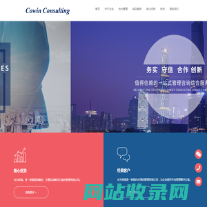 广州合为管理咨询有限公司