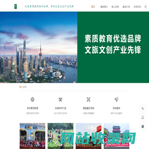 上海乐其教育集团 | 研学旅行 | 青少年综合素质教育 | 成都乐其 | 河南乐其 | 开封乐其