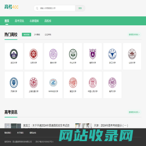 高考400-专注高考，助你圆梦大学！