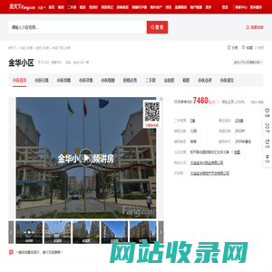 【大连金华小区小区,二手房,租房】- 大连房天下